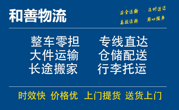 平川电瓶车托运常熟到平川搬家物流公司电瓶车行李空调运输-专线直达